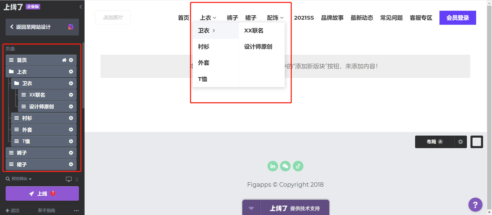 多级菜单功能 多级菜单功能